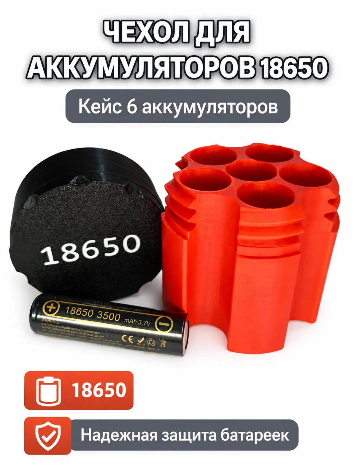 Футляр для аккумуляторов 18650 с крышкой