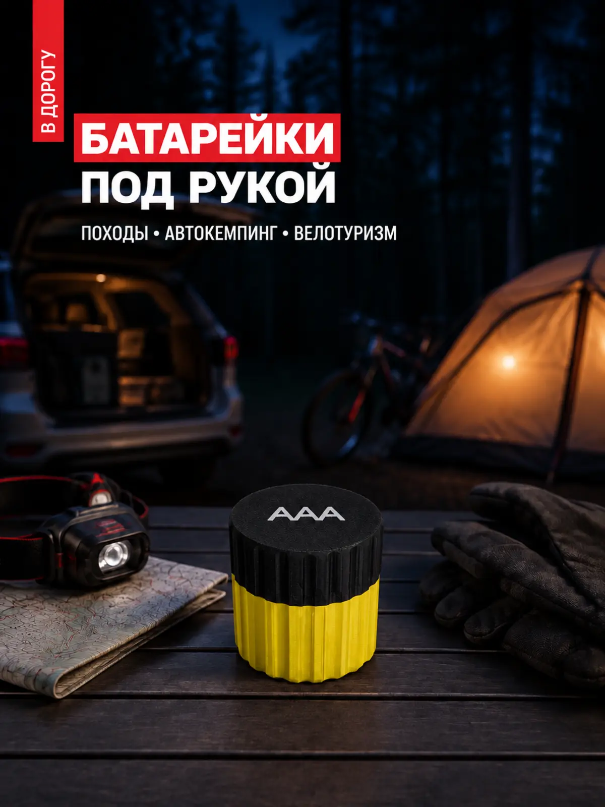 Жёлтый футляр для батареек AAA с чёрной крышкой