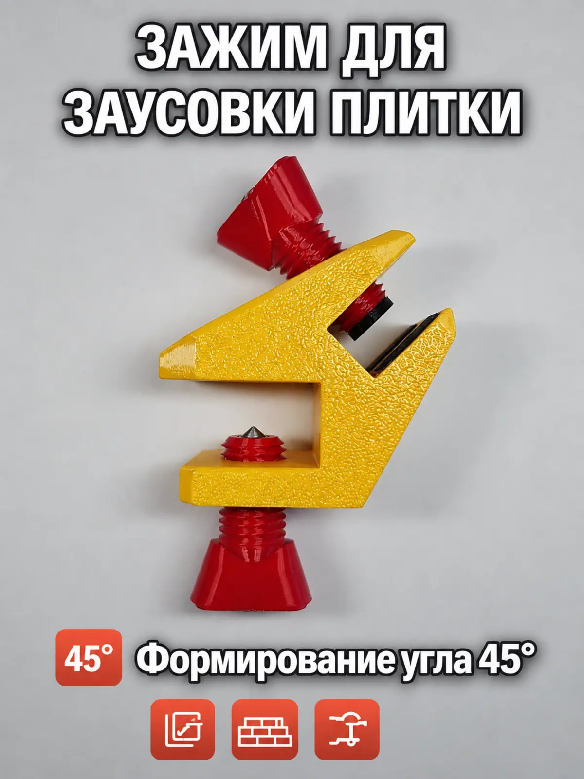Струбцина с креплением к столешнице для запила плитки под 45°